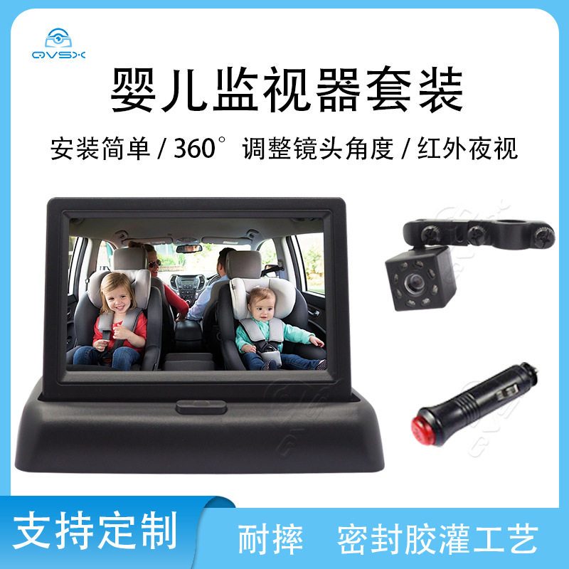 4.3-Inch Foldableing Screen Infrared High-Definition Night Vision Car Baby Monitor Car Baby Safety 360 ° Observer