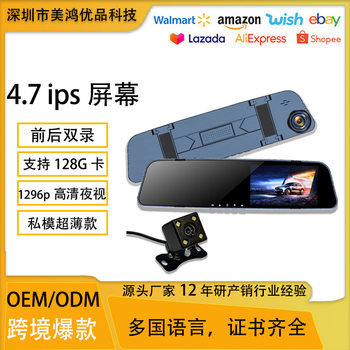 Rearview Mirror Driving Recorder Car High-Definition Dual Camera Ultra-Thin Front and Rear Dual Recorder 4S Lens Wholesale