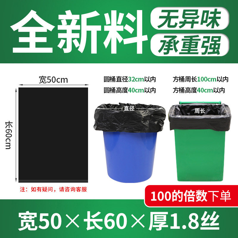 黒幅50x長さ60x厚さ1.8糸の新しい材料 (100の倍数注文)