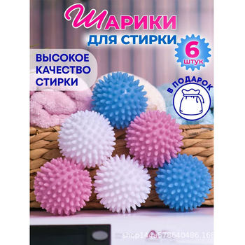 Extra-Large Laundry Balls from the Factory, Stain-Removing, Anti-Tangling Magic Cleaning Balls, Anti-Knotting Household Plastic Bumpy Hedgehog Balls