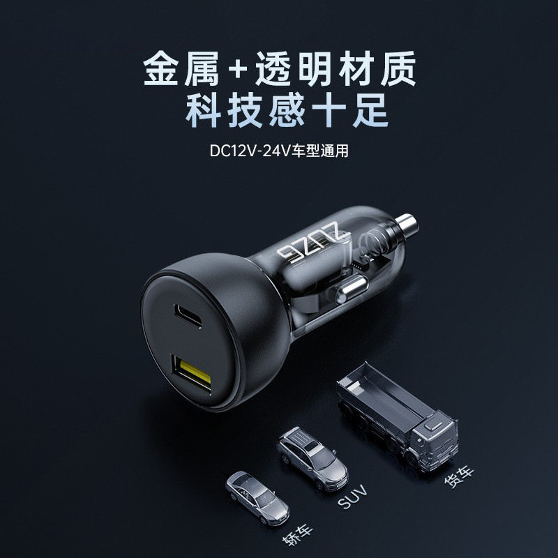 Zuzg Pd45W+Qc30W Car Charger Full Protocol Super Fast Charging Flash Charging Fully Compatible Car Charger