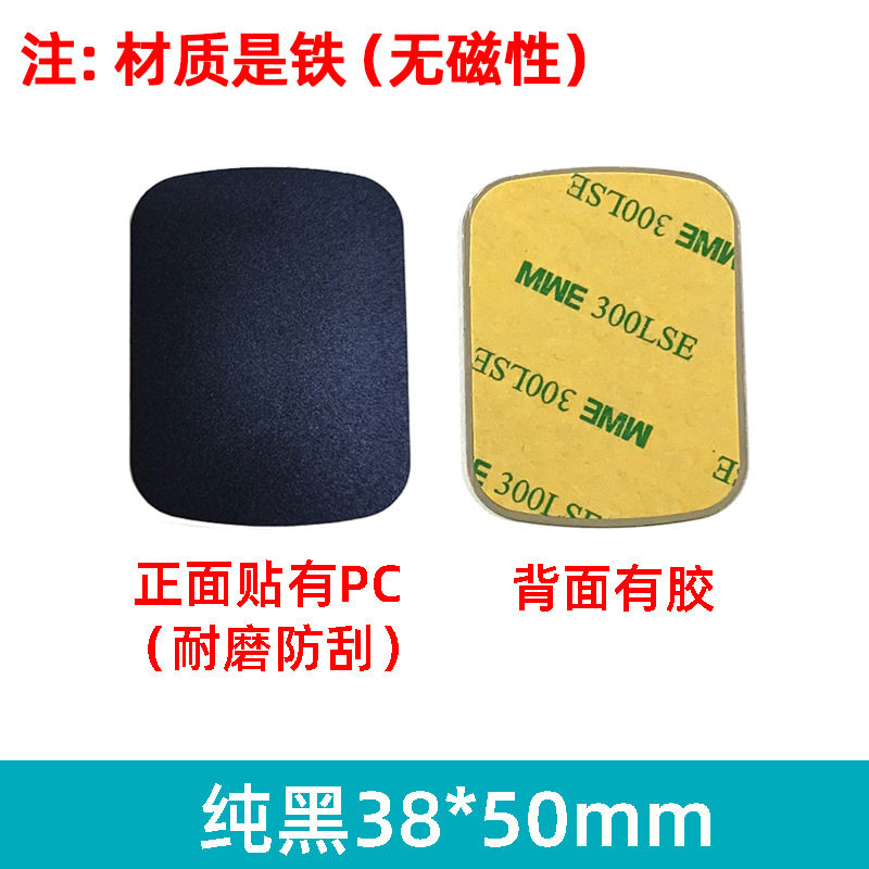 引磁片厂家手机支架配件圆形长方形黑色磁吸贴片感应灯铁片带背胶
