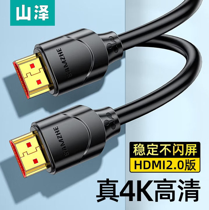 Shanze HDMI High-Definition Cable 2.0 for Tv, Computer, 4K Monitor, Projector Data Extension Cable 10m Wholesale
