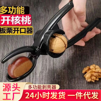 Household chestnut opener alloy walnut clip chestnut peeling pliers chestnut clip dual-use shell peeling raw chestnut clip
