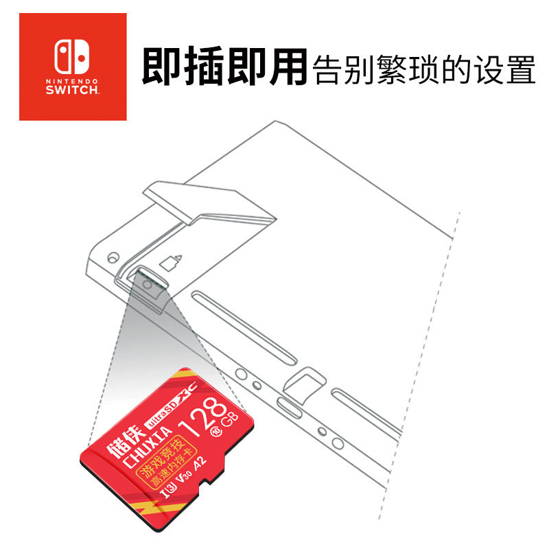 Game memory card Nintendo switch64g high-speed memory card 128G memory card mobile phone TF card 256G