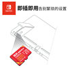 Game memory card Nintendo switch64g high-speed memory card 128G memory card mobile phone TF card 256G