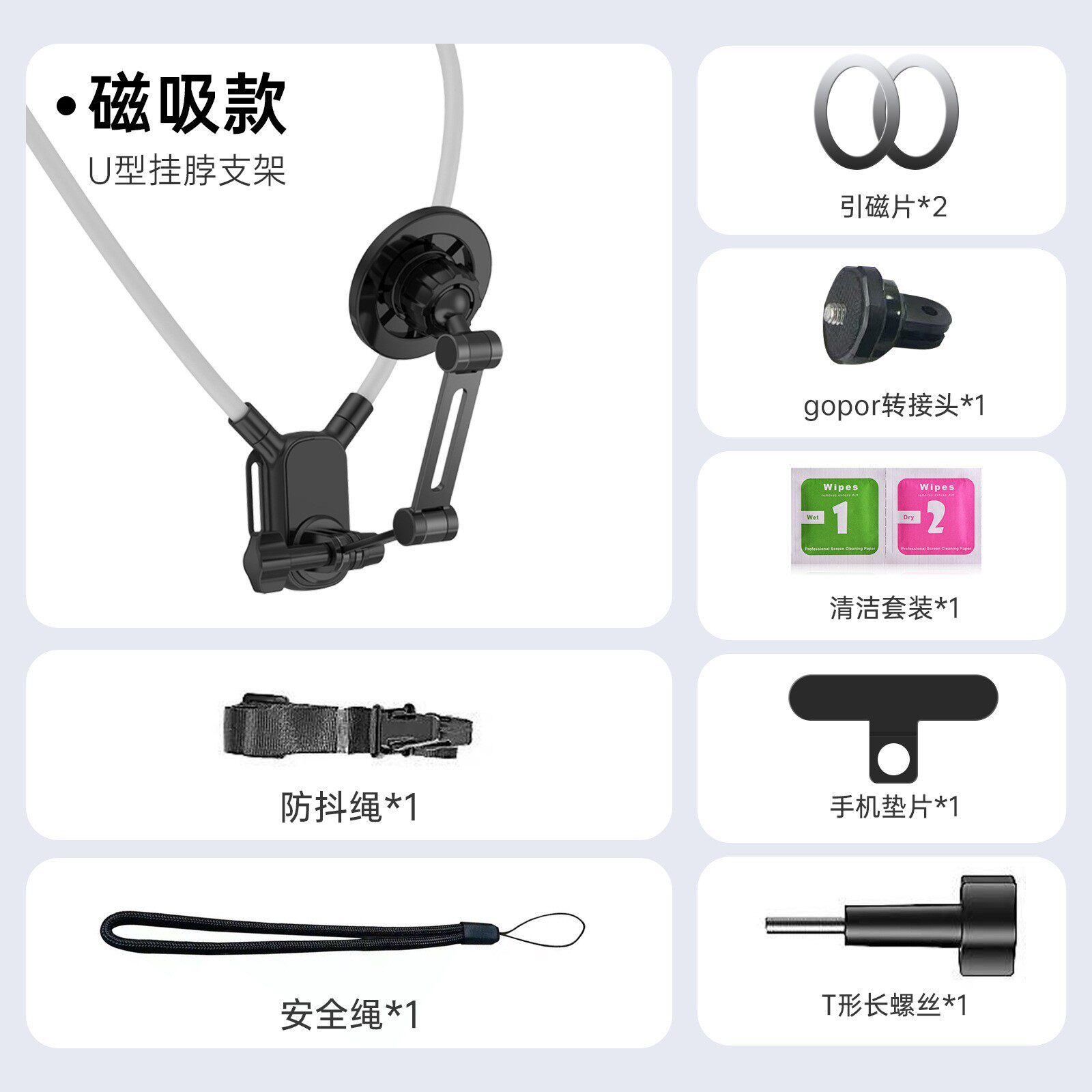 magsafe手机磁吸挂脖式支架第一视角拍摄固定胸前摄运动相机支架