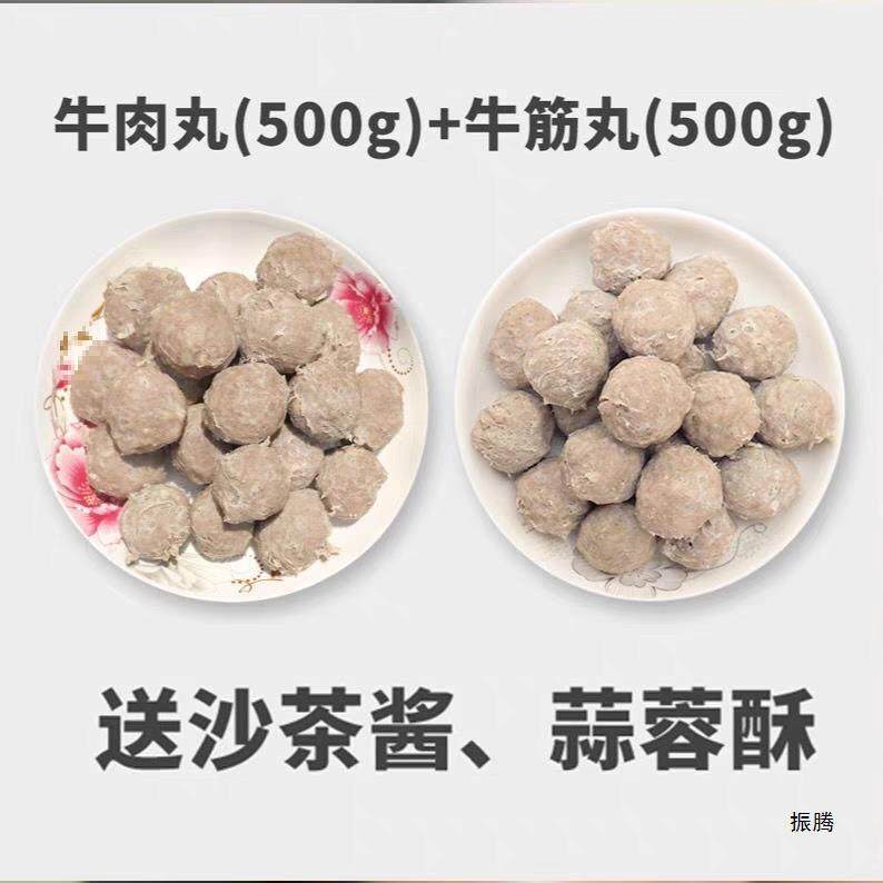 Pure Beef Balls 1000g Chaoshan Beef Balls Hand-Made Beef Tendon Balls Chaoshan Shantou Hot Pot