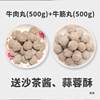 Pure Beef Balls 1000g Chaoshan Beef Balls Hand-Made Beef Tendon Balls Chaoshan Shantou Hot Pot