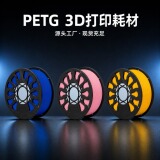 Расходные материалы для 3D-печати PETG базовый цвет 1,75 мм подходит для принтера Tuozhu AMS universal 1 кг