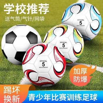 School Teachers Recommend Soccer Balls with Soft Leather for Children, Students, and Adults for Training and Matches, Cross-Border Factory Wholesale