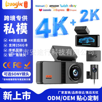 Amazon Cross-Border Patented Private Model New Car Driving Recorder 4K+4K Front and Rear Dual Recording Gps Night Vision Hd