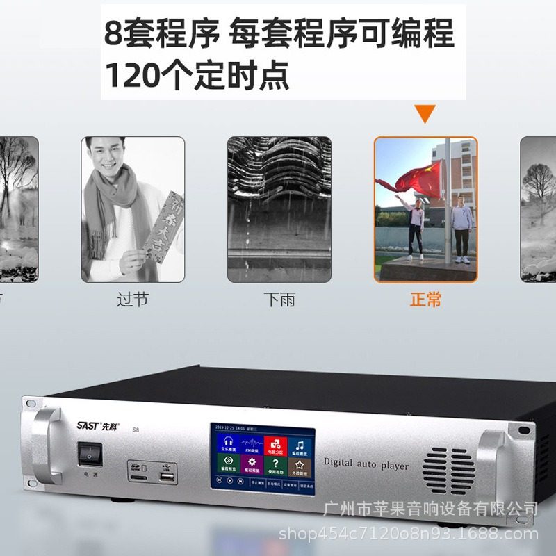 Cross-Border Factory Supplies Intelligent Timed Playback Power Amplifier Campus Broadcast System Fire Alarm Mp3 Automatic Bell Ringing Machine