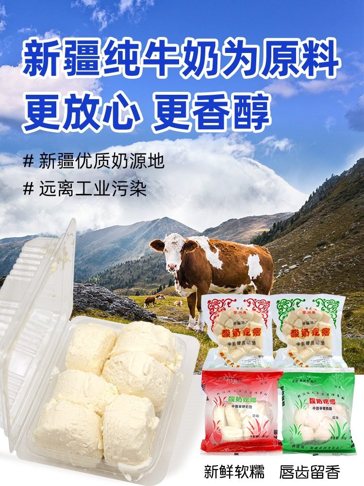 Li Wen Offers Yogurt Pimples Rebar Same Xinjiang Specialty Ili Cheese Pure Milk Cheese