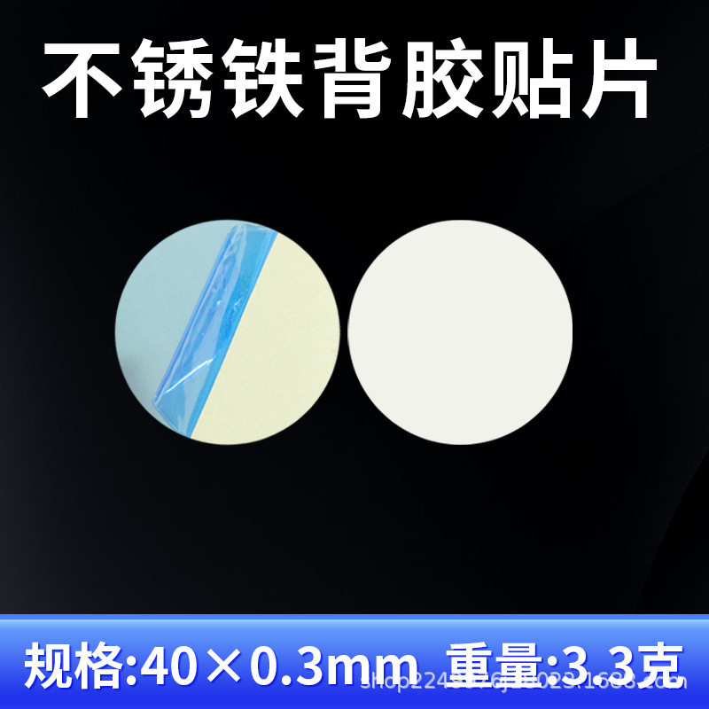 现货银色引磁片磁吸贴片感应灯铁片带背胶引磁片厂家手机支架配件