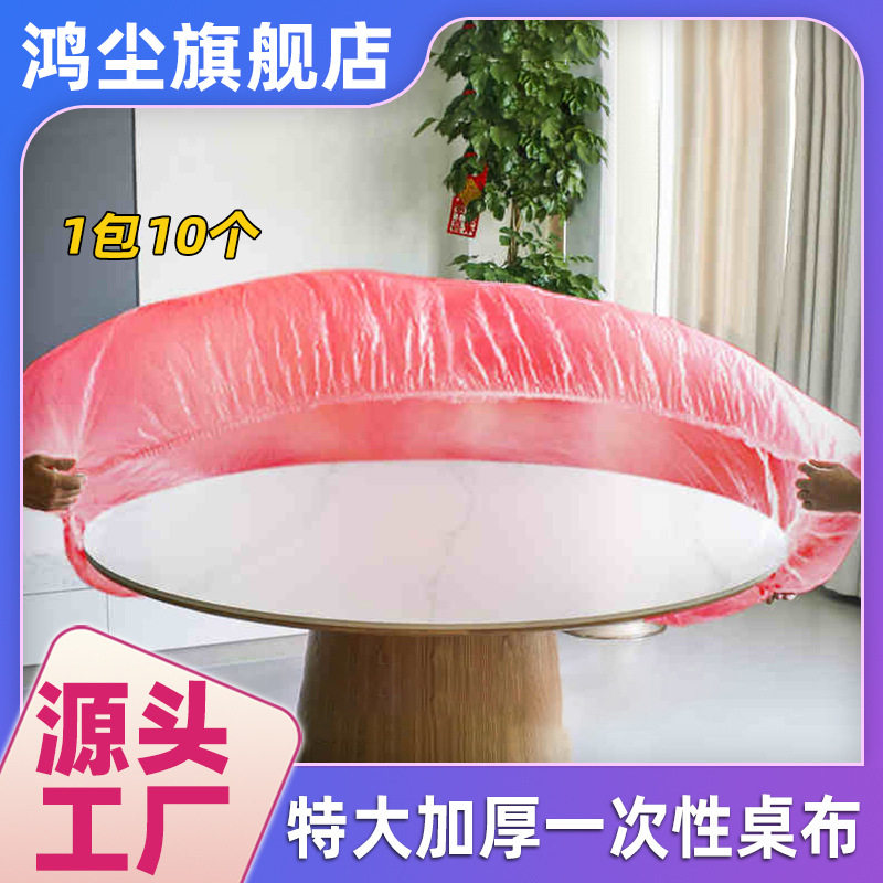[Extra Thickened] Disposable Transparent Tablecloth with elastic dust cover