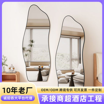 Household Cloud Dressing Mirror Ins Style Abnormity Irregular Full-length Mirror Floor Mirror Wall Hanging Cyber Celebrity Fitting Mirror