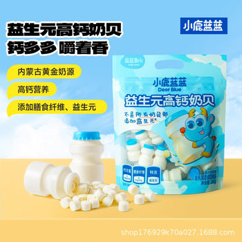 Little Deer Lanlan Prebiotic High Calcium Milk Shell Milk Tablets Children's Snacks Calcium Tablets Baby Nutritional Healthy Snacks