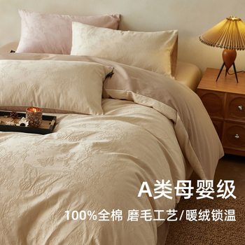 Category a Maternal and Infant Simple and Elegant 100% Cotton Skin-Friendly Pure Cotton Autumn and Winter Warm Jacquard Brushed Four-Piece Set for All Seasons