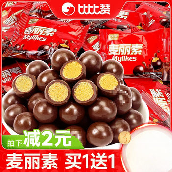 Bibi Zan Malinois Bucket Chocolate Beans Wedding Candy Children's Snack Bulk Pack (Cocoa Butter Substitute)