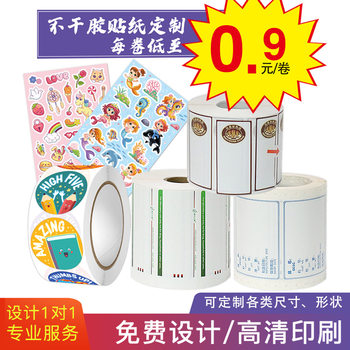 Cartoon animal reward stickers wedding decoration stickers Thank you label anime roll stickers can be customized