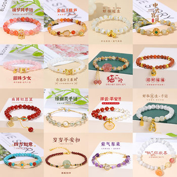 Jingdong Jewelry Natural Crystal Bracelet Jade New Chinese Style Fresh Tassel Agate Bracelet for Girls Wholesale