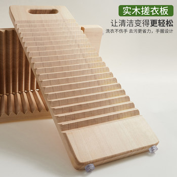 Washboard for Home Use, New Kneeling Punishment Sink, Thickened Wooden Washboard, Large and Small Solid Wood Washboard