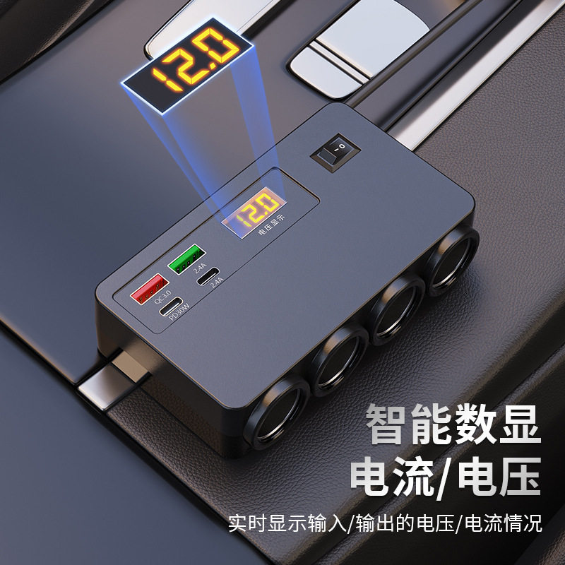 Car Charger with Digital Display Multi-Function Expansion Socket One to Four Cigarette Lighter Charger 12V24V Car Universal