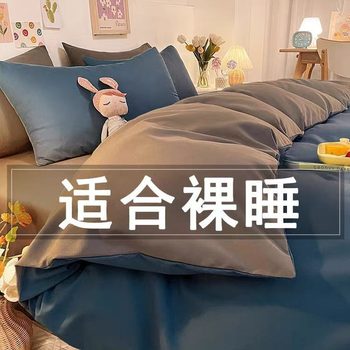 Full Dormitory Bedding Set Four-Piece Set for College Students Ins Three-Piece Quilt Cover Washed Cotton Bed Sheetss Quilt