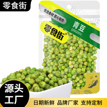 Factory Customized Fried Green-Skinned Pea Snacks, Office Casual Snacks, Bagged Snacks, Crispy Green Beans