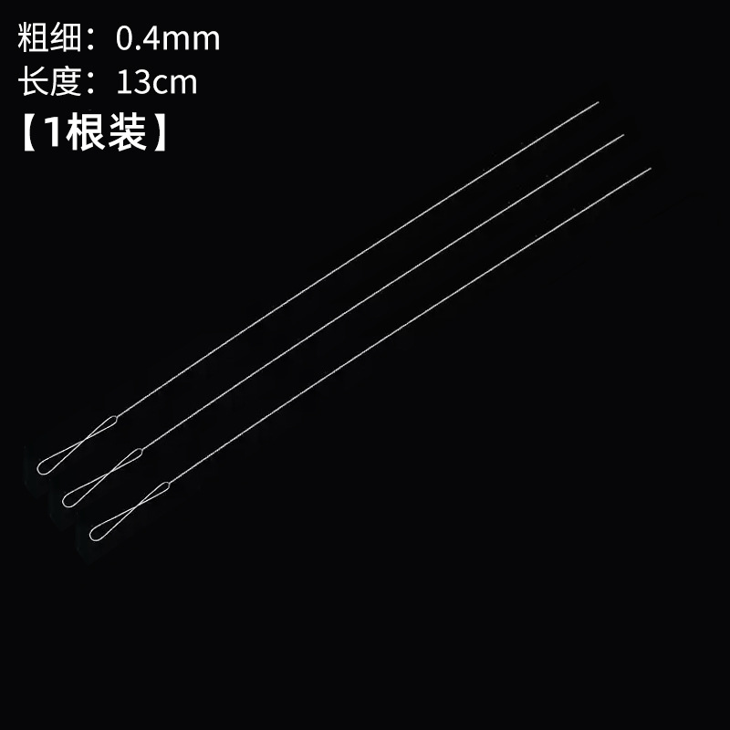 直径(0.4mm) 長さ13cm