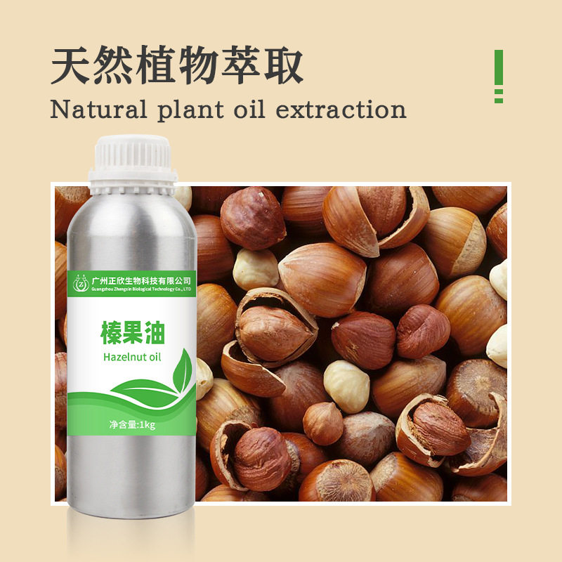 Hazelnut Oil Manufacturer Direct Supply Hazelnut Oil Mountain Hazelnut Oil Wholesale Cosmetic Grade