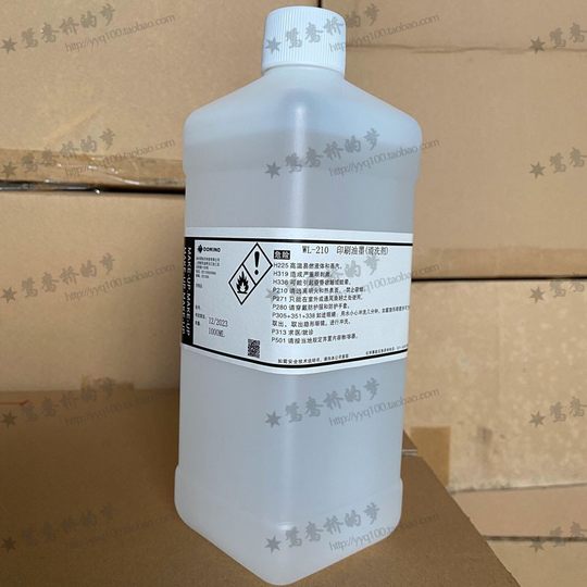 WL-200多米喷码机清洗剂WL-210油墨清洗液墨水清洗剂喷码机耗材