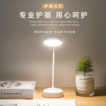 Led Desk Lamp for Eye Protection and Study, Dedicated to Student Dormitory, Rechargeable and Plug-In, Kidsren's Bedroom Reading Lamp, USB Rechargeable Desk Lamp