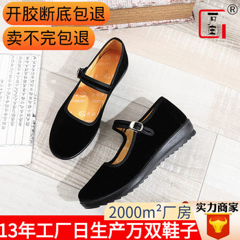 2025 Winter Polyurethane Old Beijing Cloth Shoes for Women Wholesale, Mom's Hanfu Shoes, Market Stall Supply, Middle-Aged and Elderly Shoes