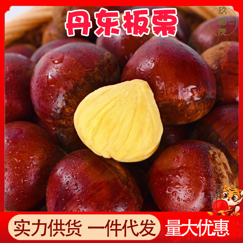 Authentic Dandong Chestnuts 2.5kg Whole Box New Arrival 0 Wholesale Free Shipping 1.5kg Northeast Specialty Fresh Alpine Farm Chestnuts