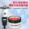 Electric car motorcycle cleaning detergent plastic shell paint surface repair refurbished scratch repair paste