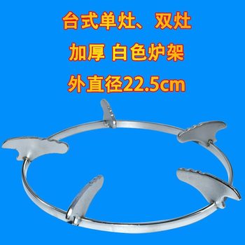 Desktop Gas Stove Bracket Accessories Stove Rack Boiler Rack Hearth Rack Thickened Non-slip Liquefied Gas Gas Stove Bracket