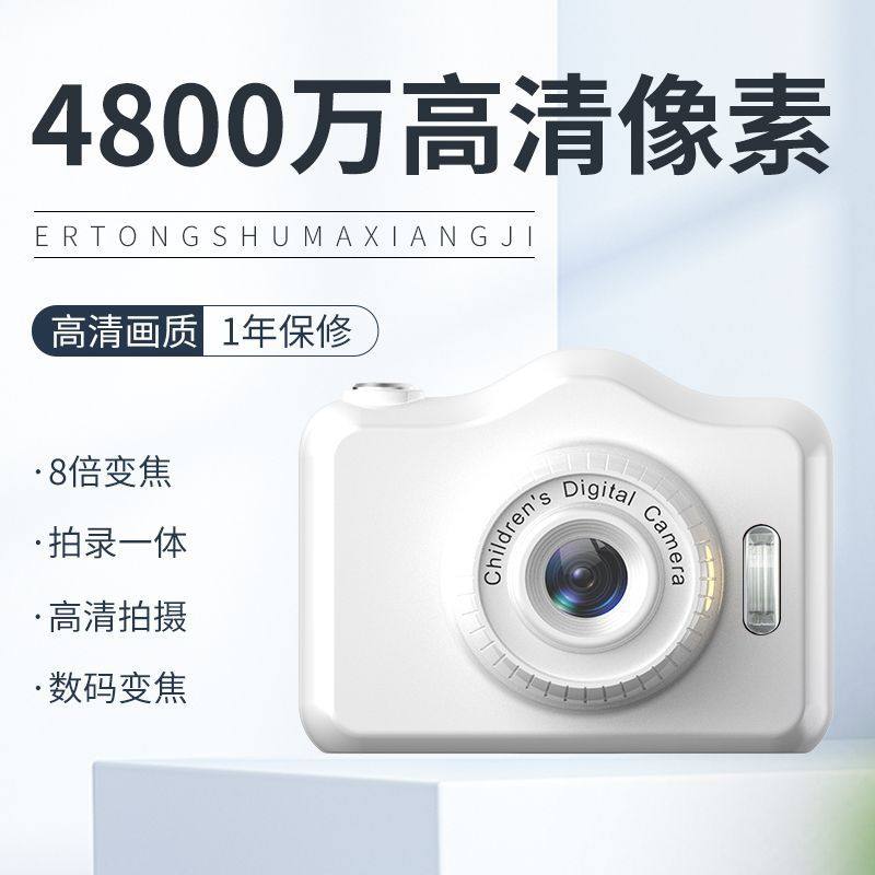 4800W Pixel Retro Dual-Camera Cute Digital Camera for Campus Students to Take Photos and Transfer Them to Mobile Phones