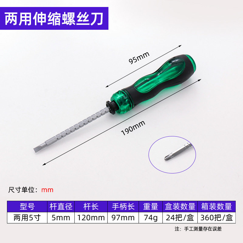 鲁威工具迷你两用螺丝刀手动梅花螺丝批改锥双用萝卜头螺丝刀批发