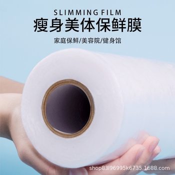 Special Cling Film for Weight Loss, Beauty Salon Mud Moxibustion, Slimming Leg Wrapping, Large Roll Commercial Body Film for Weight Loss