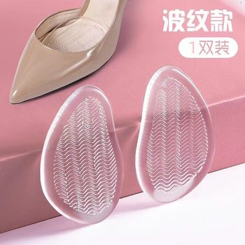 Silicone invisible forefoot pad wholesale high heels not tired feet not slipping insole corrugated soft thick half size pad