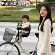 Bicycle Child Seat Front-Mounted Baby Safety Seat, Convenient Quick-Release Attachment for Kids