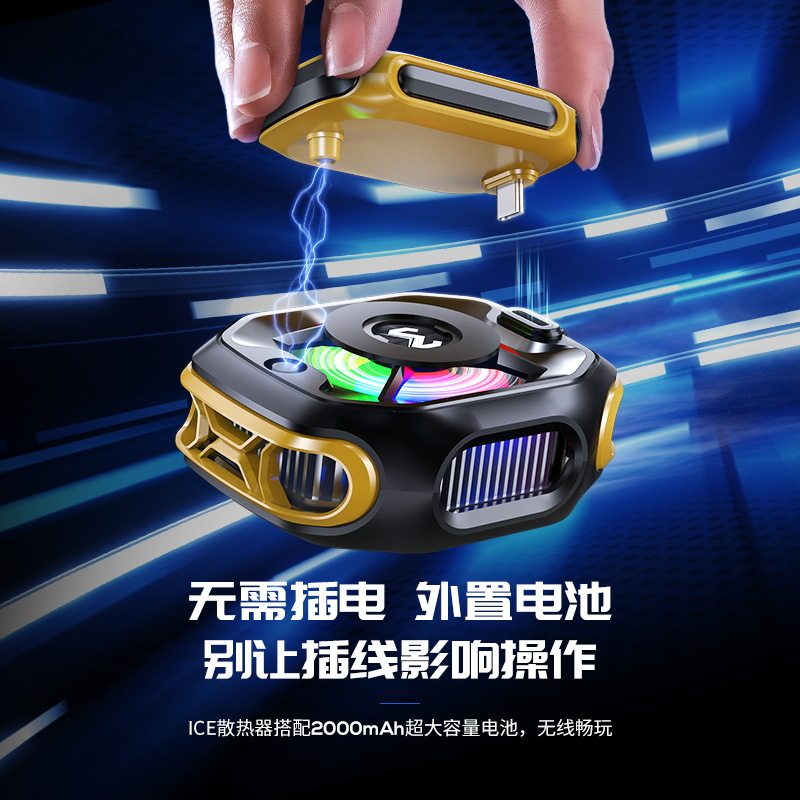 Mimo's new CX12 semiconductor icing radiator AI intelligent temperature control digital display magnetic suction independent battery cooling model