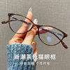 Korean Cat-Eye Glasses for Women, Ultra-Light, Small-Frame, High-End, Plain-Faced Artifact Glasses Frame, Whitening, Anti-Blue Light Glasses Frame