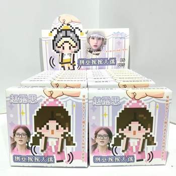New Cartoon Star Bead Shaker Doll Blind Box Creative Handmade DIY Educational Toy Set Pendant Blind Box