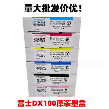 Fuji DX100 dry ink Fuji DX100 printer original six-color ink cartridge 200ml