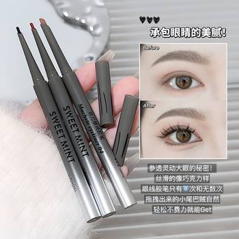 Sweet Mint Machete Eyeliner Gel Pen Is Long-Lasting, Waterproof and Sweat-Proof, Not Easy to Smudge, Outline down to Shadow Silkworm Pen