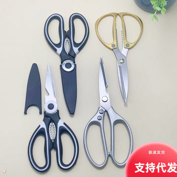 Household kitchen scissors multi-purpose panda scissors kitchen kitchen scissors chicken bone scissors sk5 scissors k82 scissors