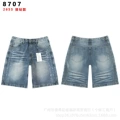 8707 blue